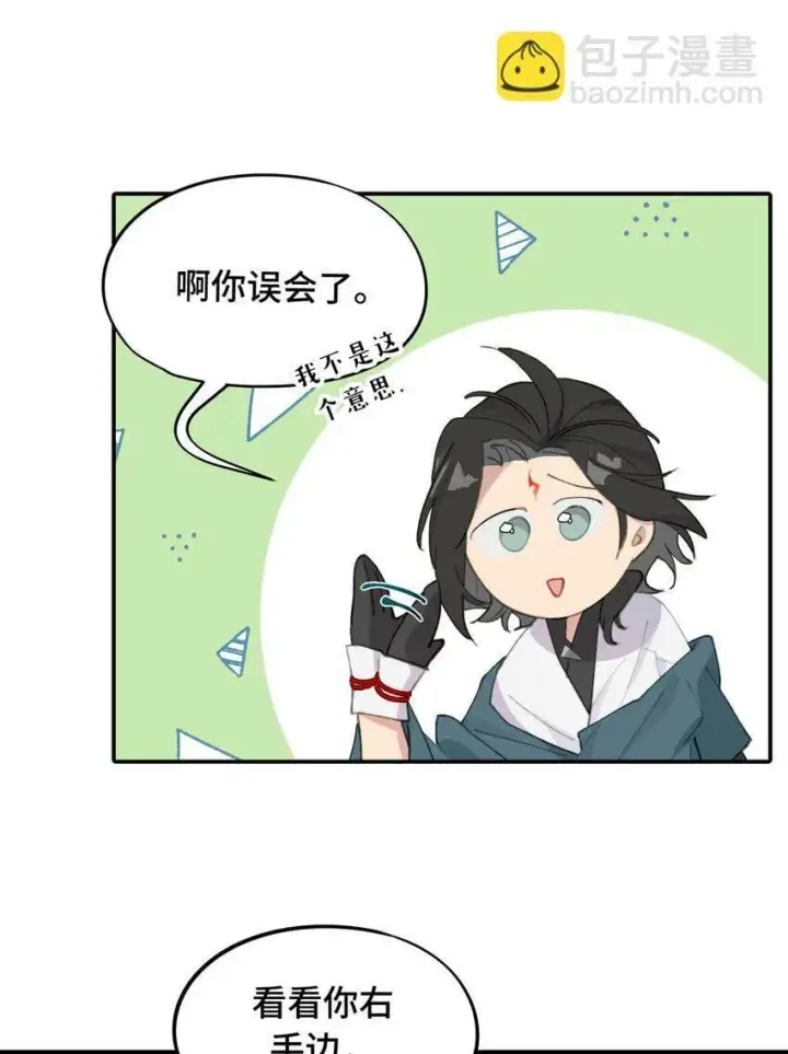《杀死男主然后成为女魔头》013 《重生后女配拿了龙傲天剧本》图15