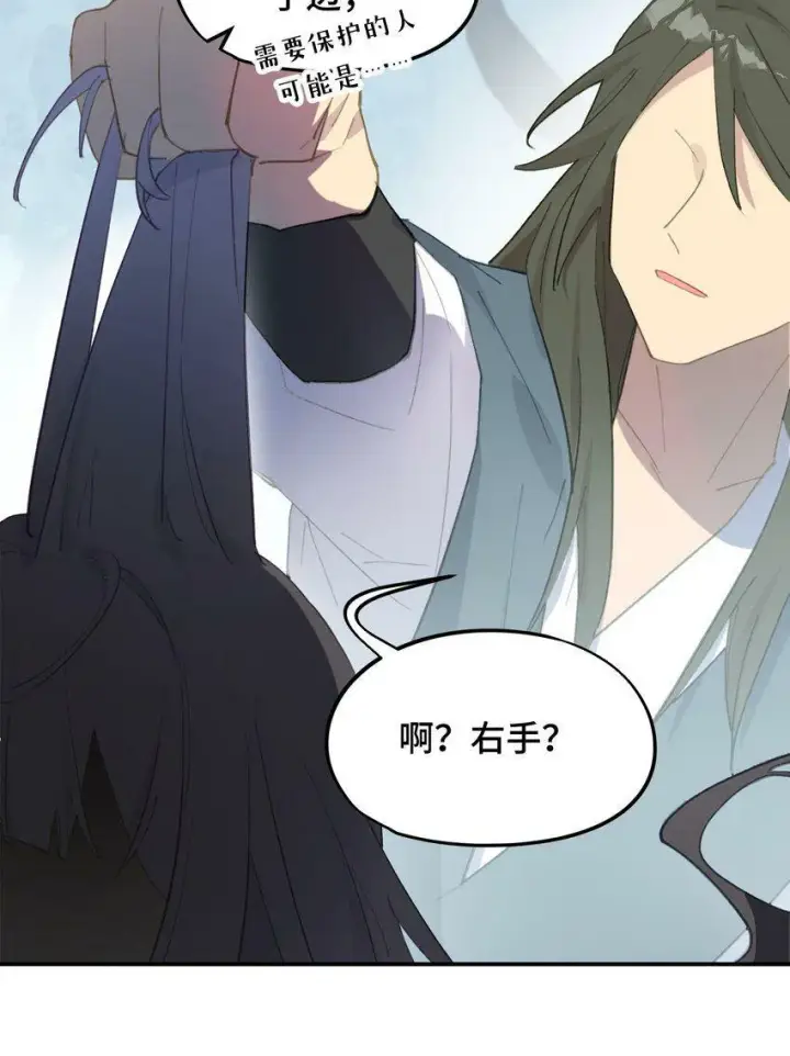 《杀死男主然后成为女魔头》013 《重生后女配拿了龙傲天剧本》图16