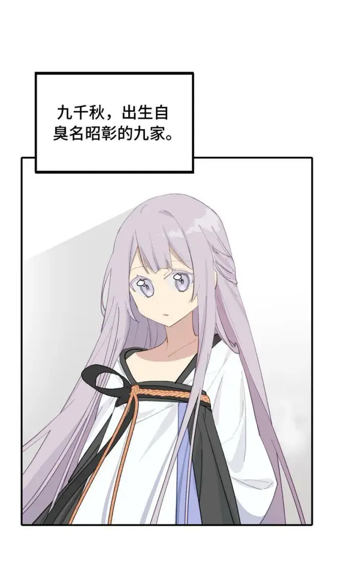 《杀死男主然后成为女魔头》013 《重生后女配拿了龙傲天剧本》图19