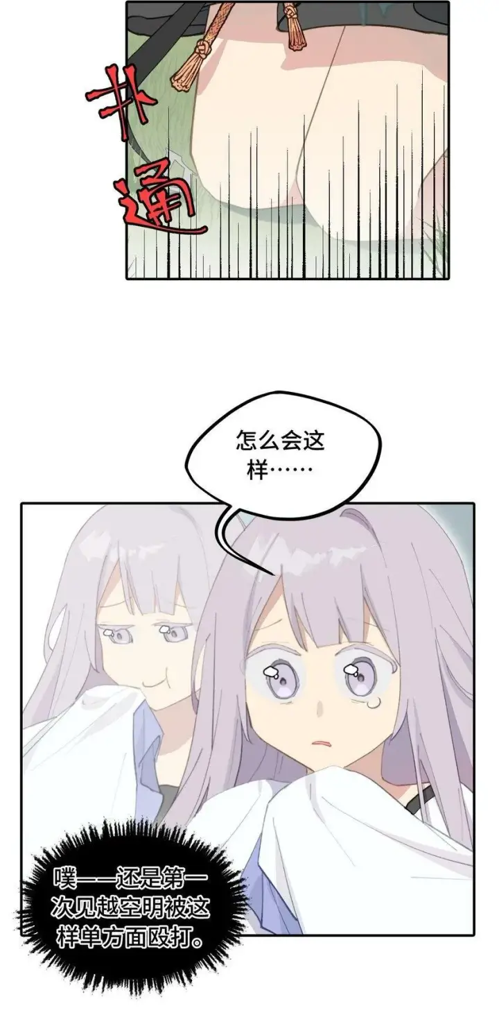 《杀死男主然后成为女魔头》013 《重生后女配拿了龙傲天剧本》图2