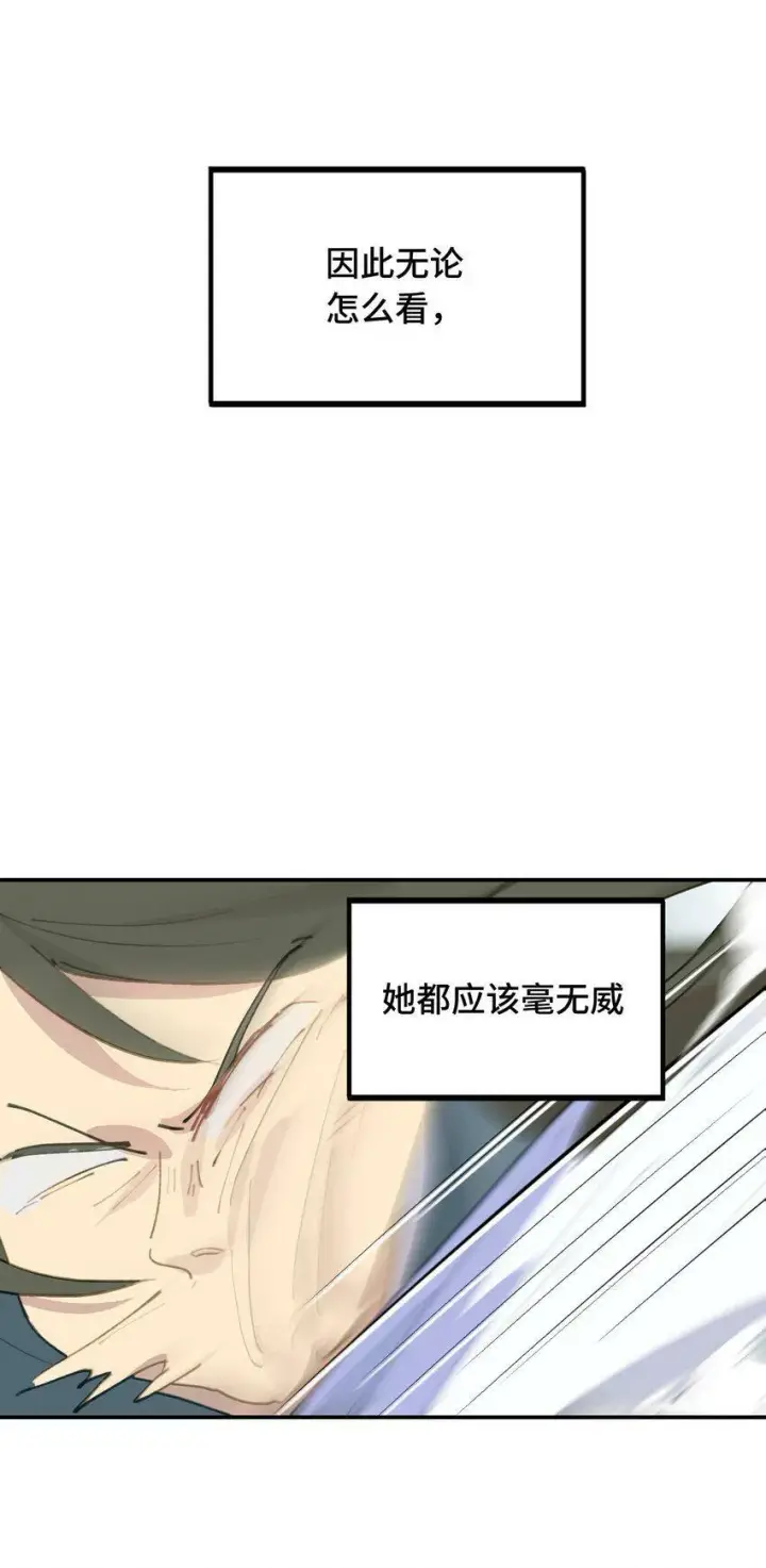 《杀死男主然后成为女魔头》013 《重生后女配拿了龙傲天剧本》图21