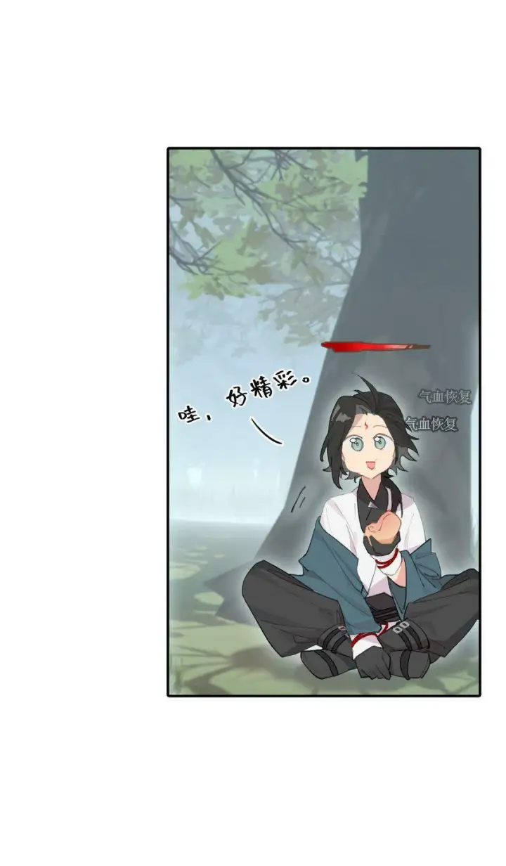 《杀死男主然后成为女魔头》013 《重生后女配拿了龙傲天剧本》图24