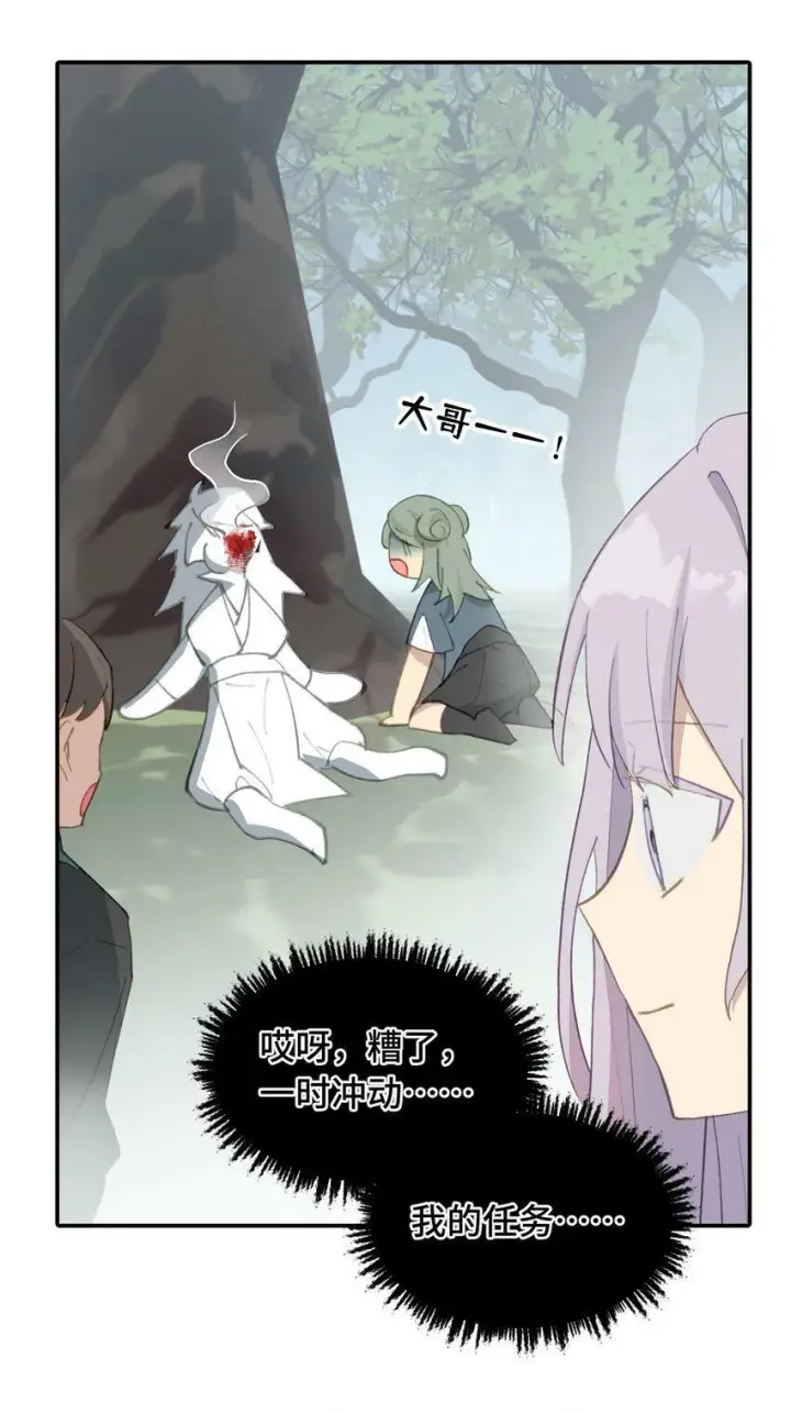 《杀死男主然后成为女魔头》013 《重生后女配拿了龙傲天剧本》图26