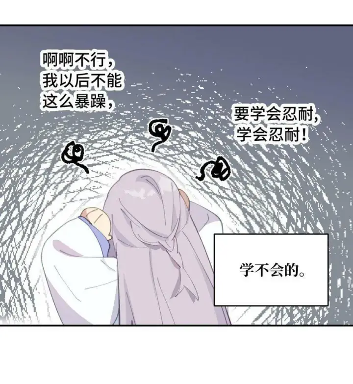 《杀死男主然后成为女魔头》013 《重生后女配拿了龙傲天剧本》图27