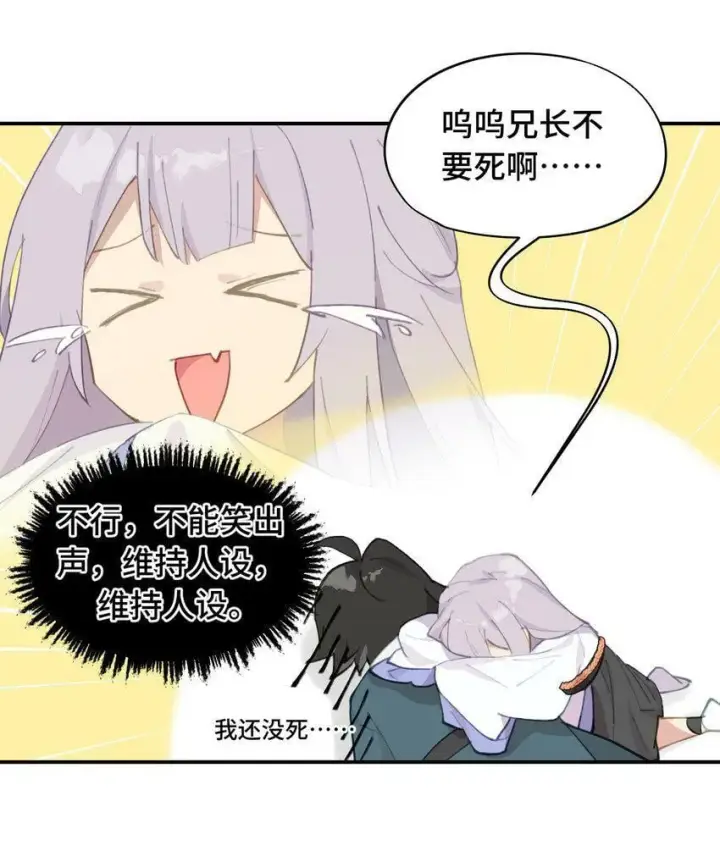 《杀死男主然后成为女魔头》013 《重生后女配拿了龙傲天剧本》图3