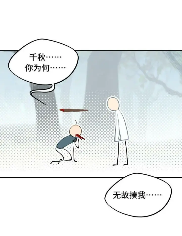 《杀死男主然后成为女魔头》013 《重生后女配拿了龙傲天剧本》图32