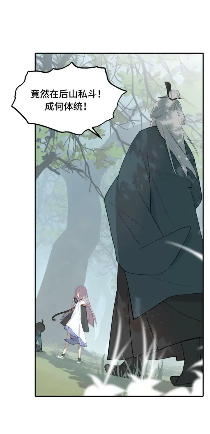 《杀死男主然后成为女魔头》013 《重生后女配拿了龙傲天剧本》图34