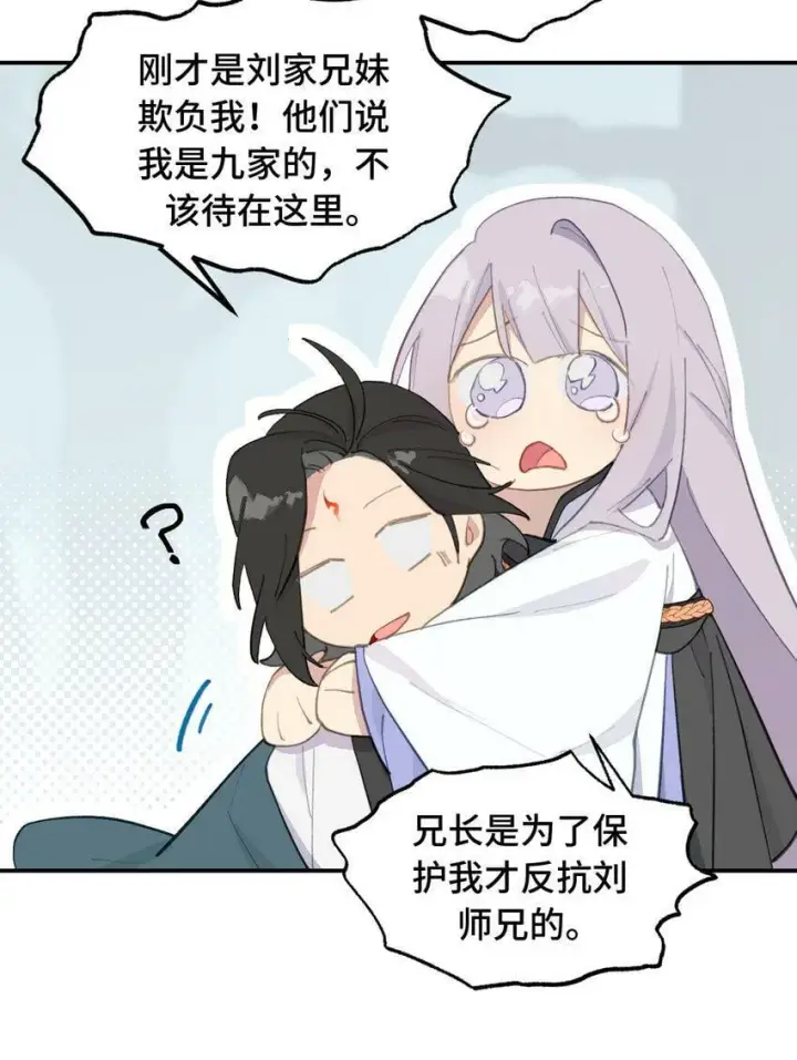《杀死男主然后成为女魔头》013 《重生后女配拿了龙傲天剧本》图36