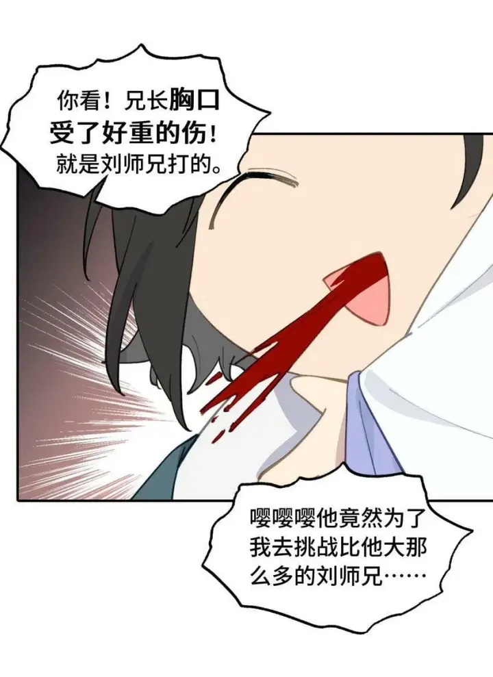 《杀死男主然后成为女魔头》013 《重生后女配拿了龙傲天剧本》图37