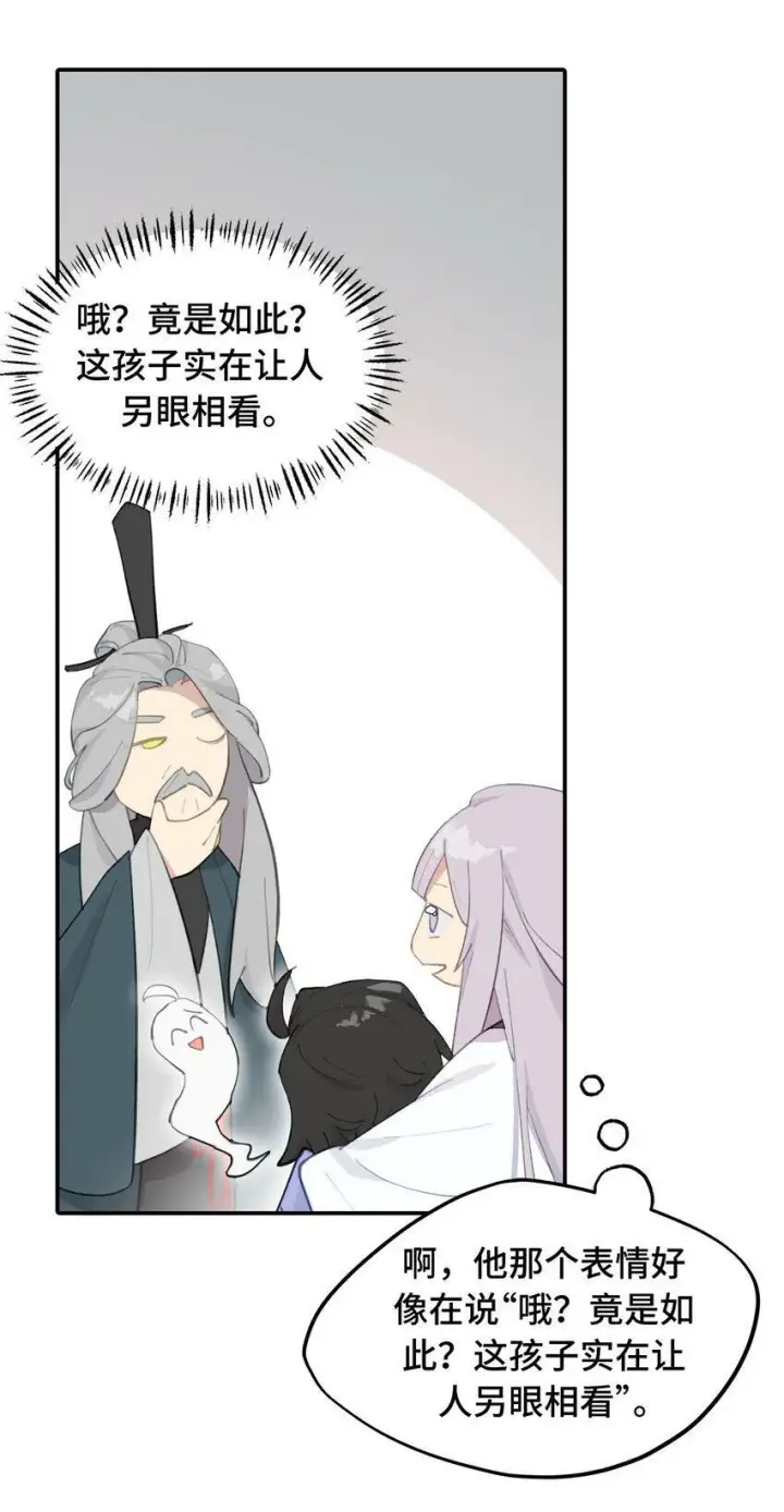 《杀死男主然后成为女魔头》013 《重生后女配拿了龙傲天剧本》图38