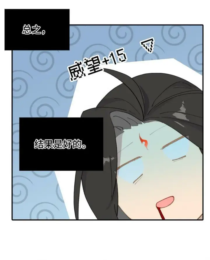 《杀死男主然后成为女魔头》013 《重生后女配拿了龙傲天剧本》图39