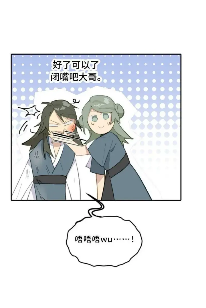 《杀死男主然后成为女魔头》013 《重生后女配拿了龙傲天剧本》图41