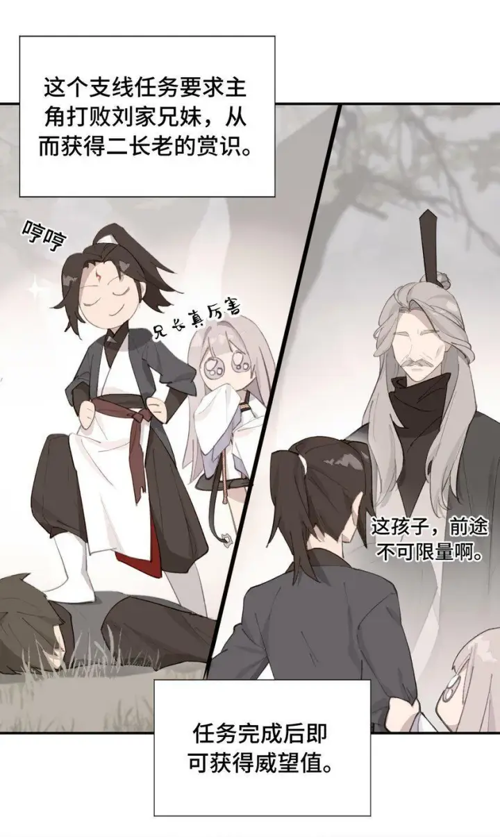 《杀死男主然后成为女魔头》013 《重生后女配拿了龙傲天剧本》图5
