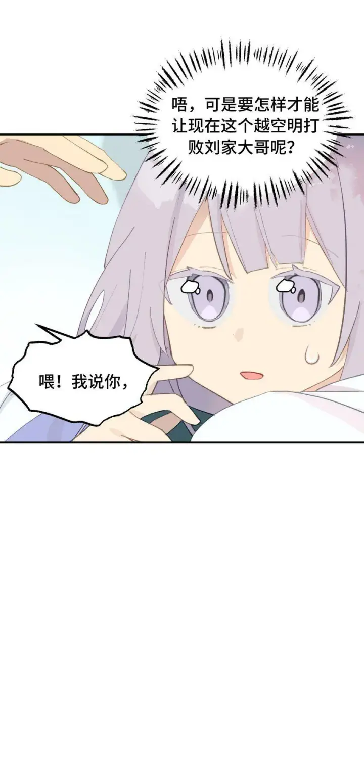 《杀死男主然后成为女魔头》013 《重生后女配拿了龙傲天剧本》图8