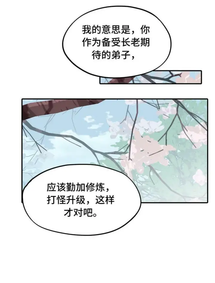《杀死男主然后成为女魔头》014 《重生后龙傲天拿了咸鱼剧本》图11