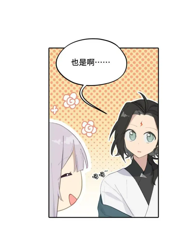《杀死男主然后成为女魔头》014 《重生后龙傲天拿了咸鱼剧本》图12