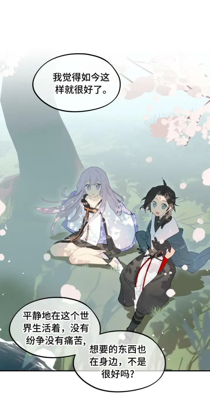 《杀死男主然后成为女魔头》014 《重生后龙傲天拿了咸鱼剧本》图16