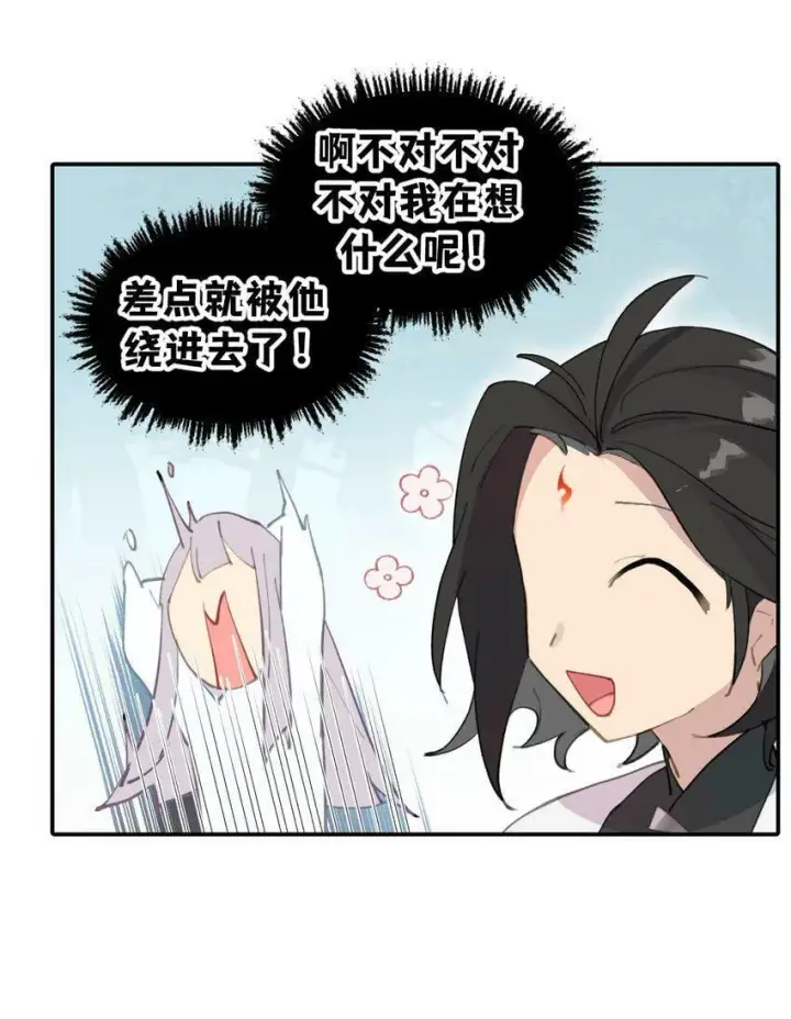 《杀死男主然后成为女魔头》014 《重生后龙傲天拿了咸鱼剧本》图18