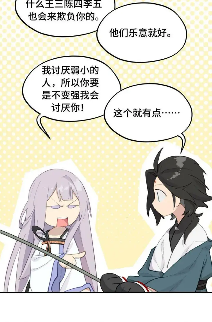 《杀死男主然后成为女魔头》014 《重生后龙傲天拿了咸鱼剧本》图21