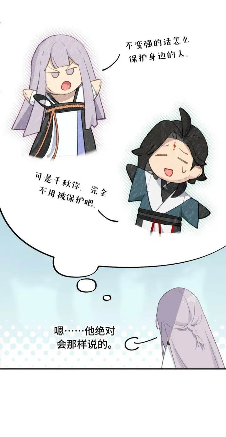 《杀死男主然后成为女魔头》014 《重生后龙傲天拿了咸鱼剧本》图24