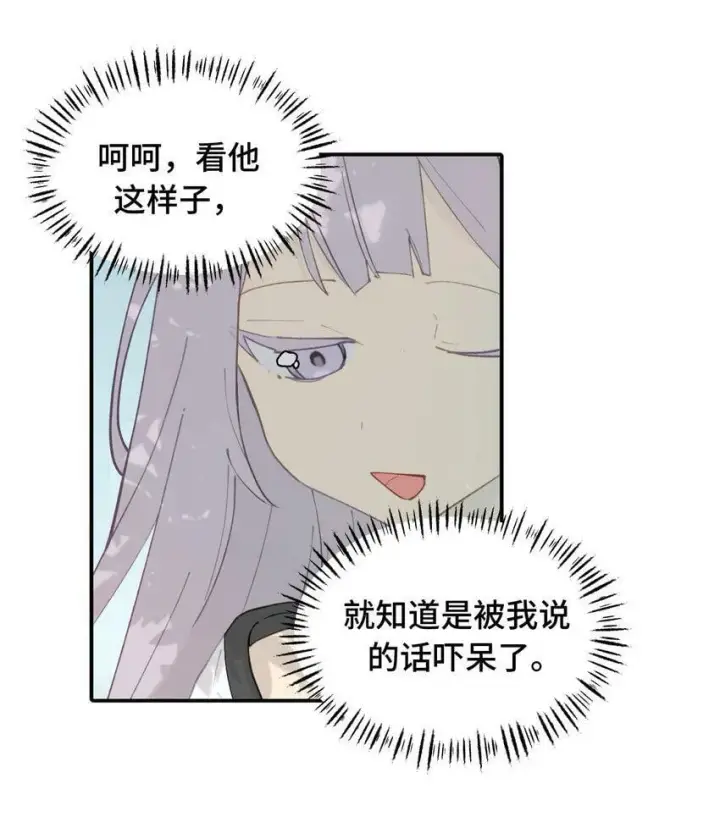 《杀死男主然后成为女魔头》014 《重生后龙傲天拿了咸鱼剧本》图41