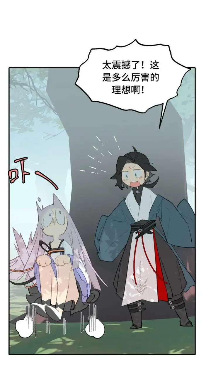 《杀死男主然后成为女魔头》014 《重生后龙傲天拿了咸鱼剧本》图43