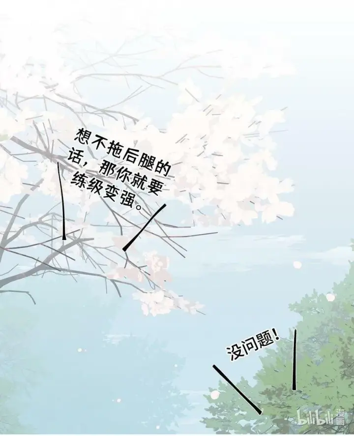 《杀死男主然后成为女魔头》014 《重生后龙傲天拿了咸鱼剧本》图48