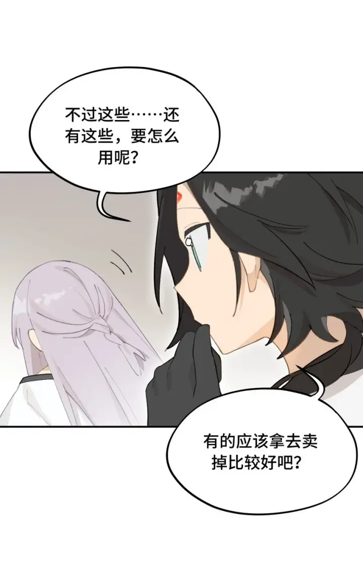 《杀死男主然后成为女魔头》015 主角的事，能算偷么？图34