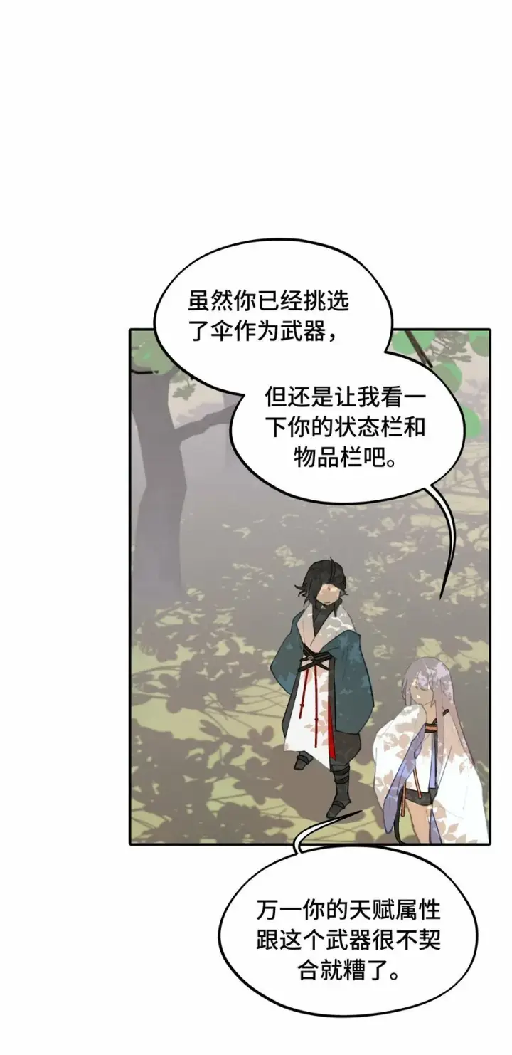 《杀死男主然后成为女魔头》016 累了，都毁灭吧图13