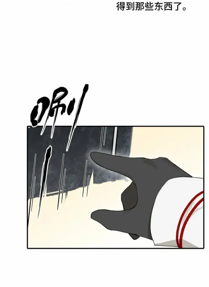 《杀死男主然后成为女魔头》016 累了，都毁灭吧图16