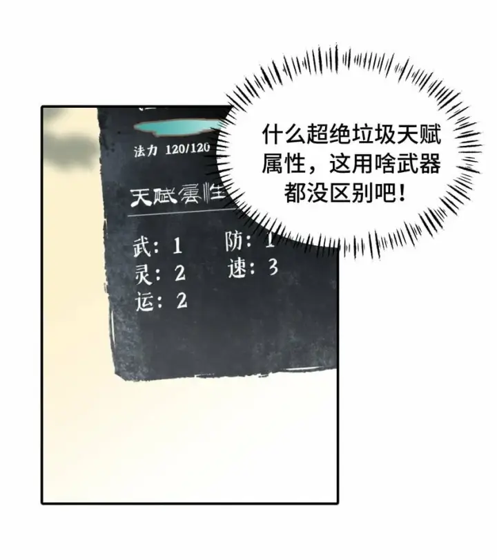 《杀死男主然后成为女魔头》016 累了，都毁灭吧图18