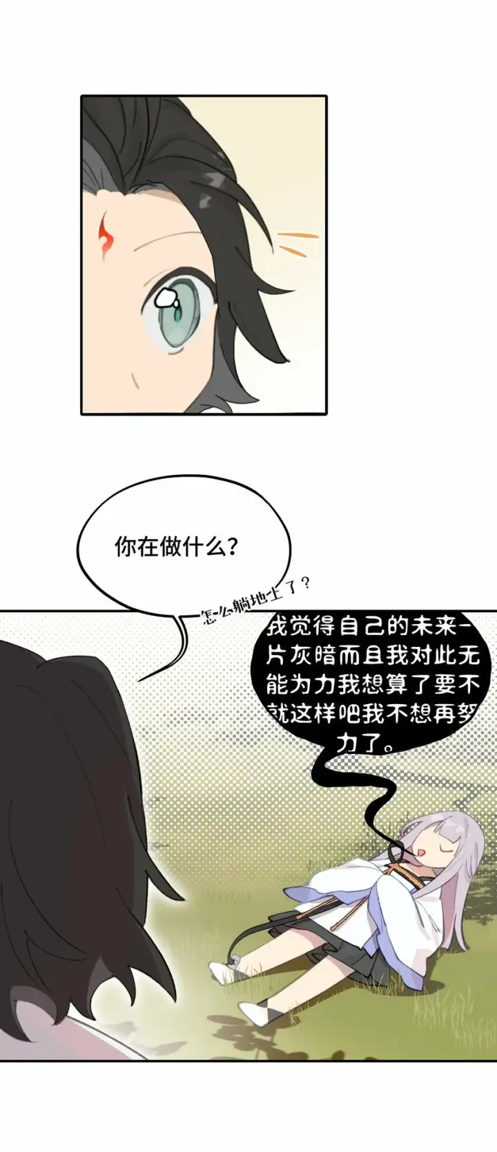 《杀死男主然后成为女魔头》016 累了，都毁灭吧图26
