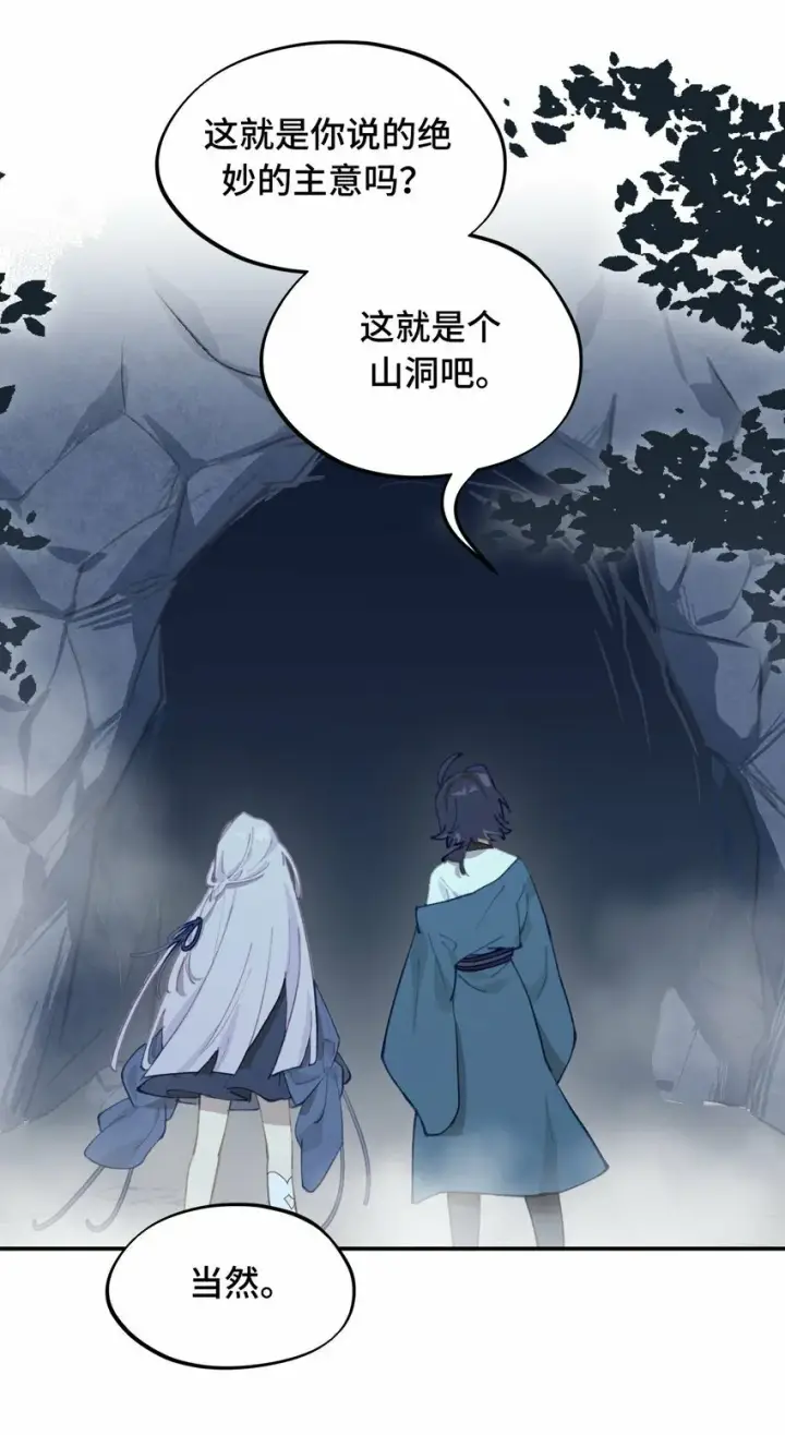 《杀死男主然后成为女魔头》016 累了，都毁灭吧图35
