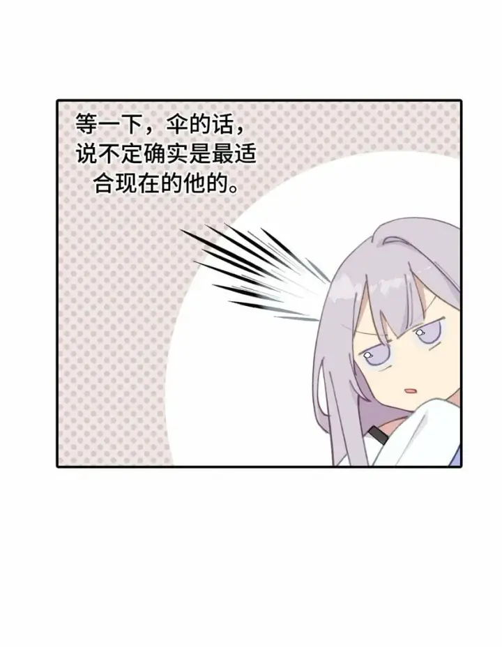 《杀死男主然后成为女魔头》016 累了，都毁灭吧图6