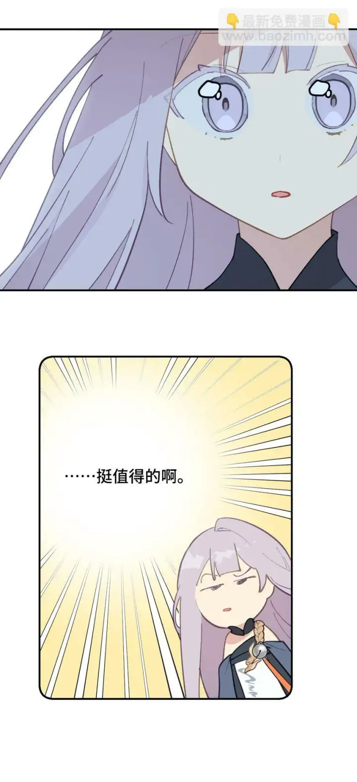 《杀死男主然后成为女魔头》017 抑或弱，抑或丑图12