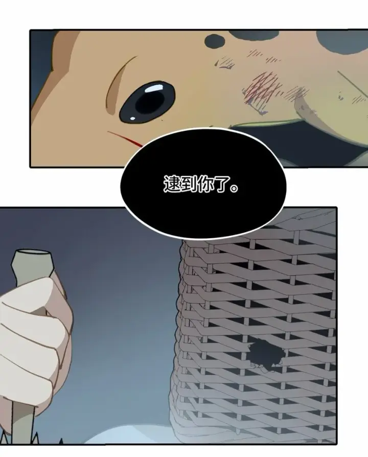 《杀死男主然后成为女魔头》017 抑或弱，抑或丑图16