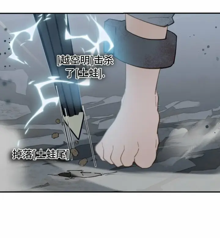 《杀死男主然后成为女魔头》017 抑或弱，抑或丑图18