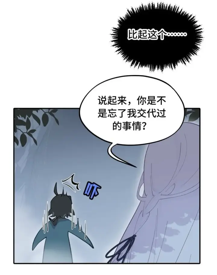 《杀死男主然后成为女魔头》017 抑或弱，抑或丑图2