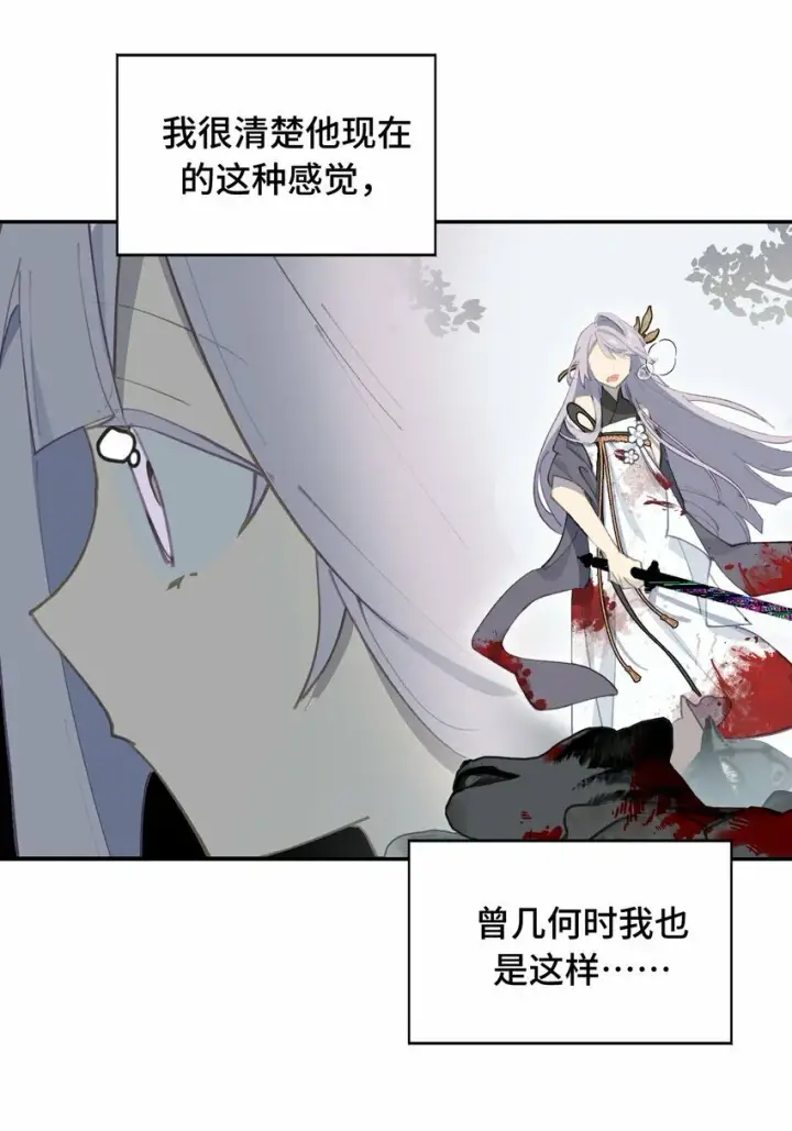 《杀死男主然后成为女魔头》017 抑或弱，抑或丑图23