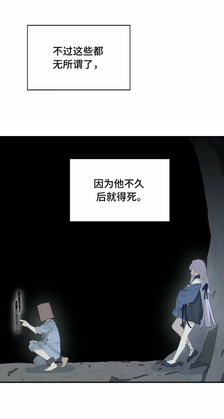 《杀死男主然后成为女魔头》017 抑或弱，抑或丑图25