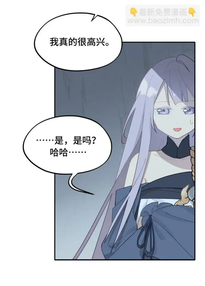 《杀死男主然后成为女魔头》017 抑或弱，抑或丑图28