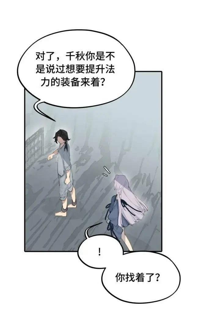 《杀死男主然后成为女魔头》017 抑或弱，抑或丑图29