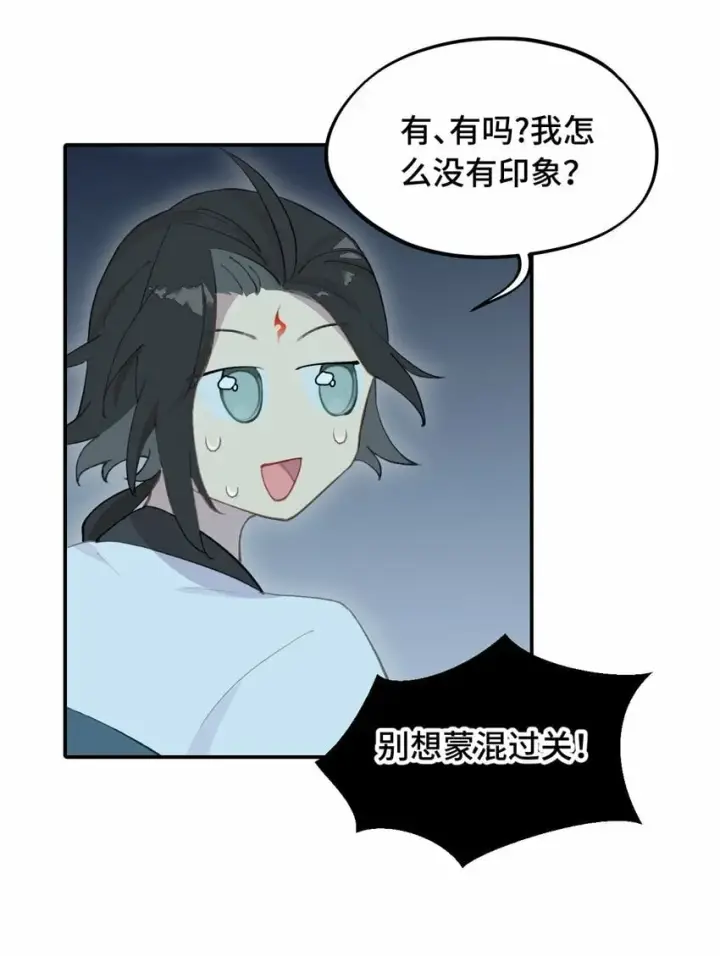 《杀死男主然后成为女魔头》017 抑或弱，抑或丑图3