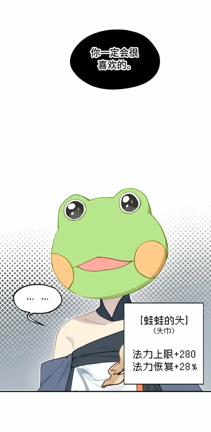 《杀死男主然后成为女魔头》017 抑或弱，抑或丑图32