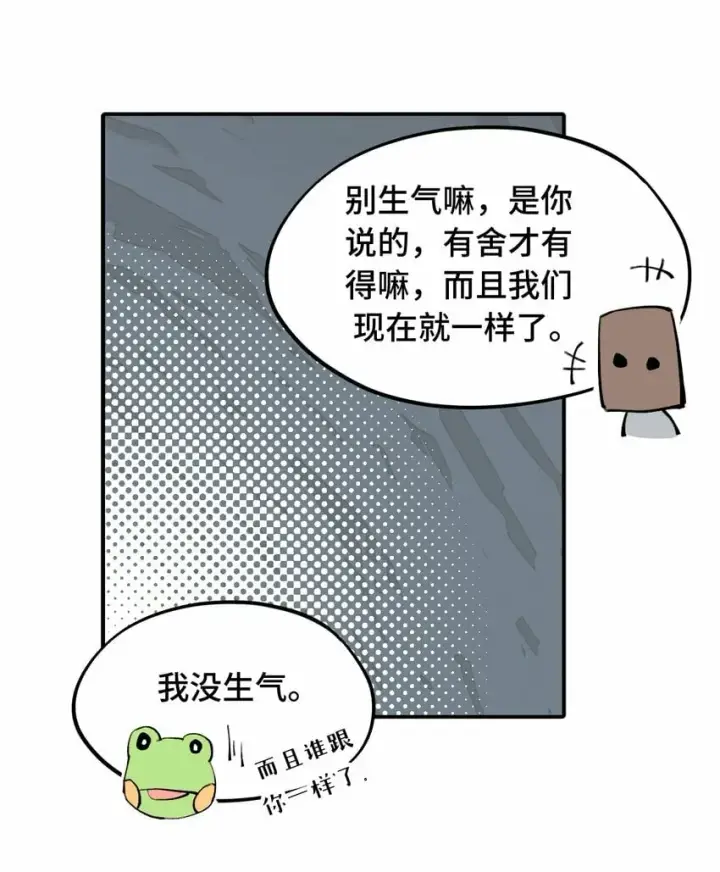 《杀死男主然后成为女魔头》017 抑或弱，抑或丑图34