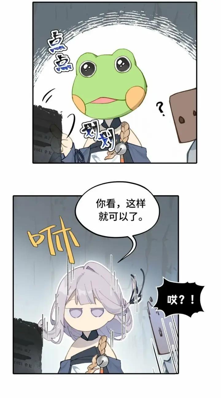 《杀死男主然后成为女魔头》017 抑或弱，抑或丑图36