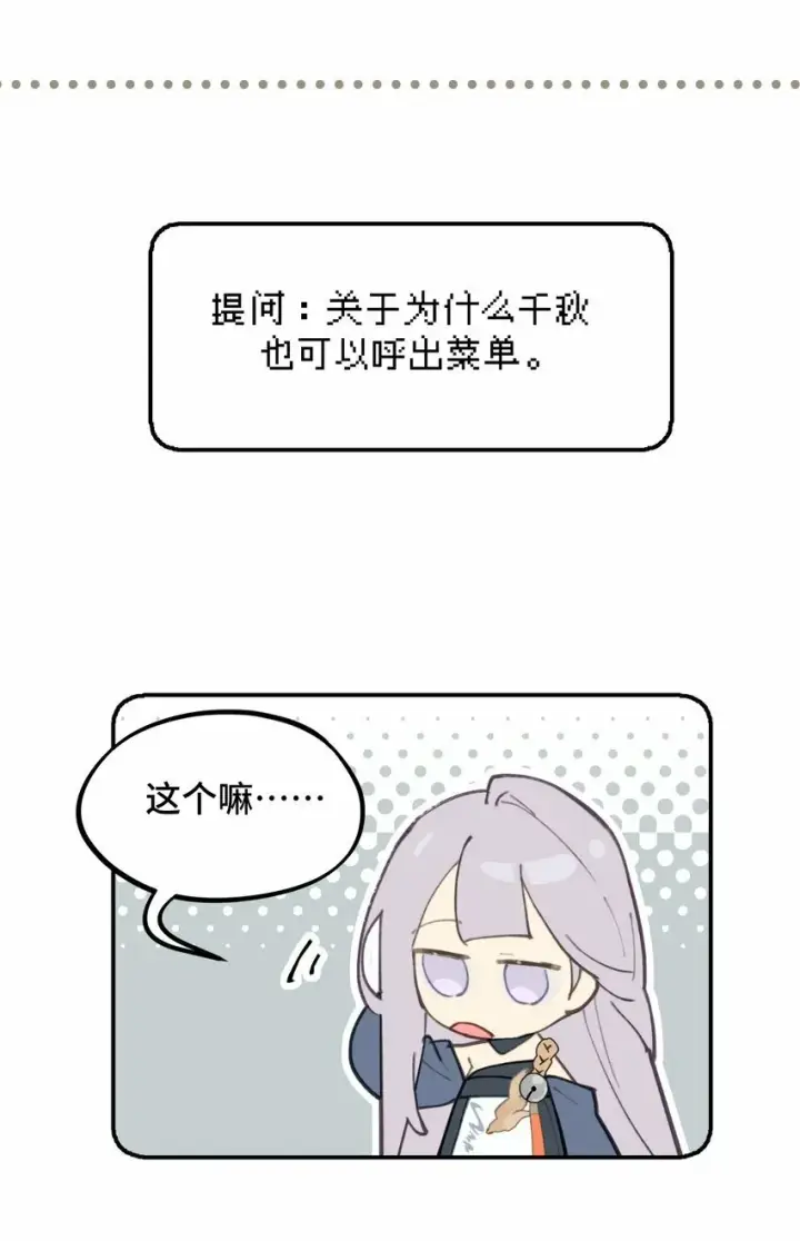 《杀死男主然后成为女魔头》017 抑或弱，抑或丑图38