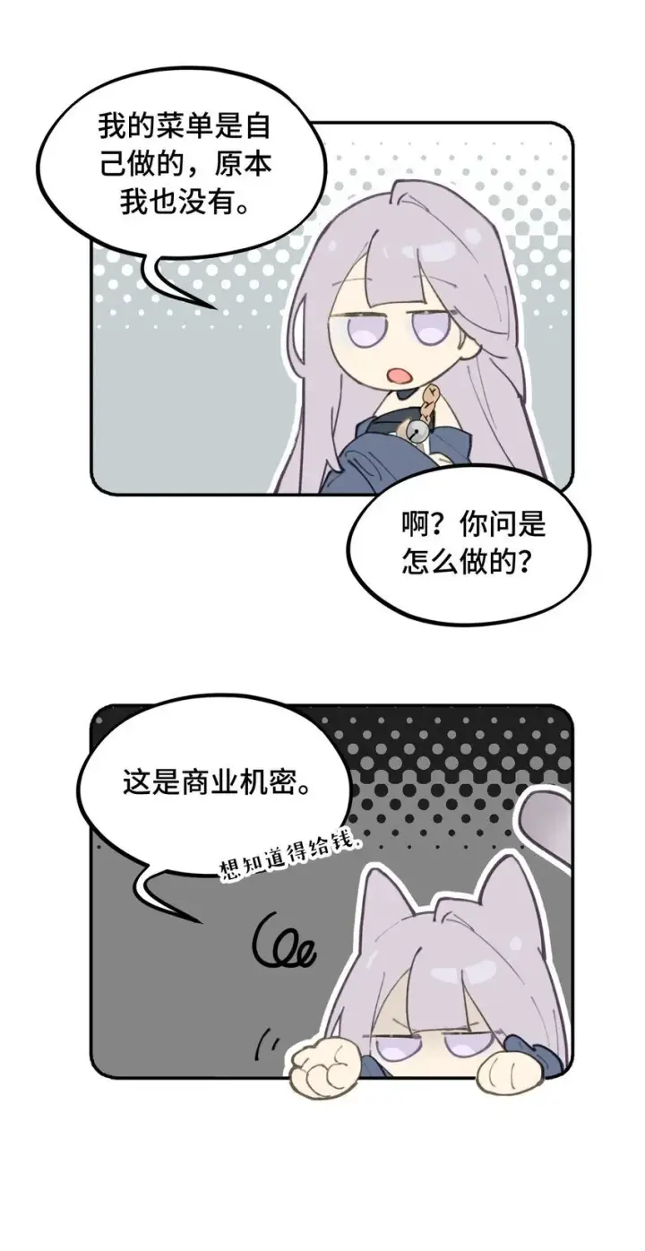 《杀死男主然后成为女魔头》017 抑或弱，抑或丑图39