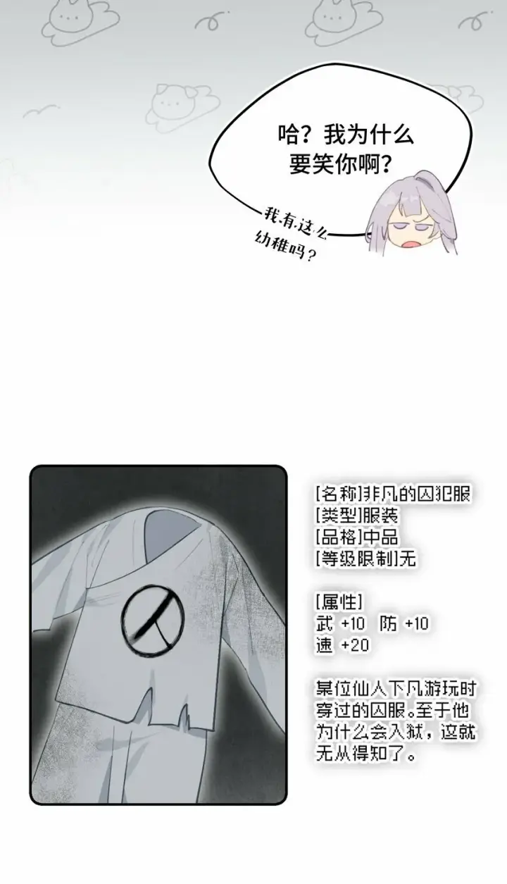 《杀死男主然后成为女魔头》017 抑或弱，抑或丑图5