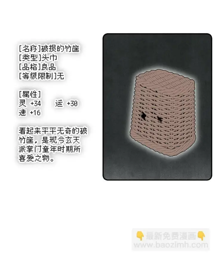 《杀死男主然后成为女魔头》017 抑或弱，抑或丑图6